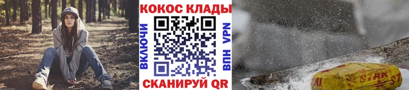 как найти наркотики  Грайворон  Cocaine 99% 